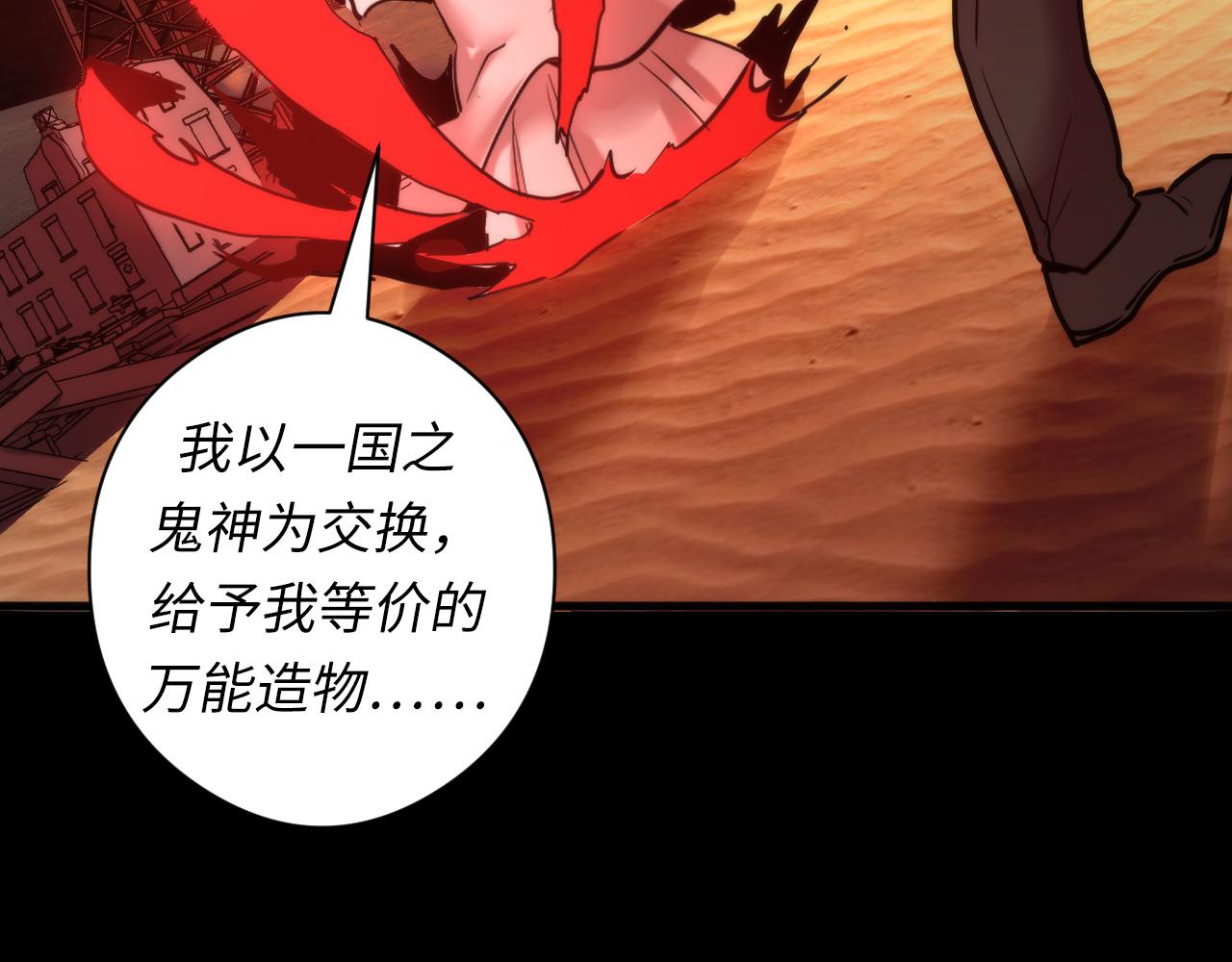 成为克苏鲁神主韩漫全集-第51话 旧日无删减无遮挡章节图片 