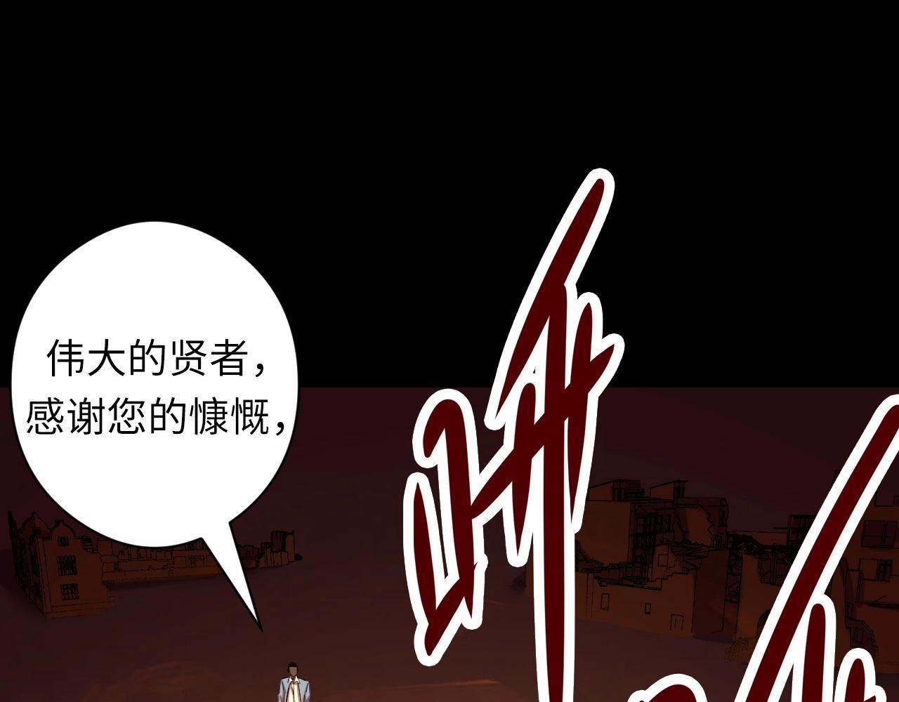 成为克苏鲁神主韩漫全集-第51话 旧日无删减无遮挡章节图片 