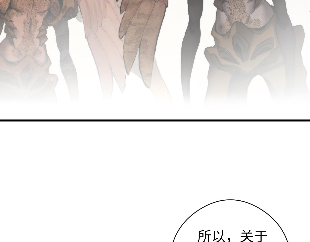 成为克苏鲁神主韩漫全集-第51话 旧日无删减无遮挡章节图片 