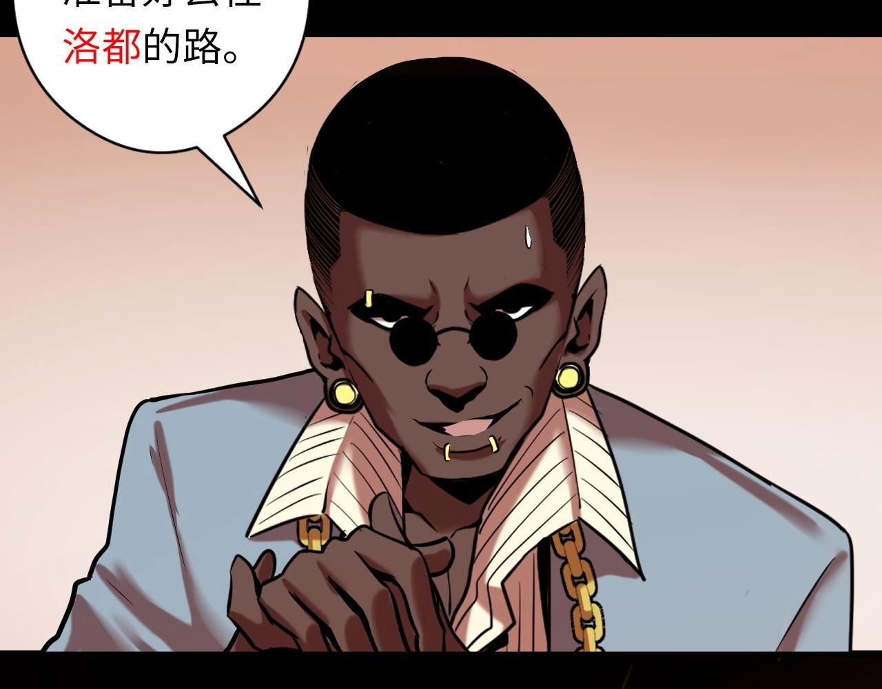 成为克苏鲁神主韩漫全集-第51话 旧日无删减无遮挡章节图片 