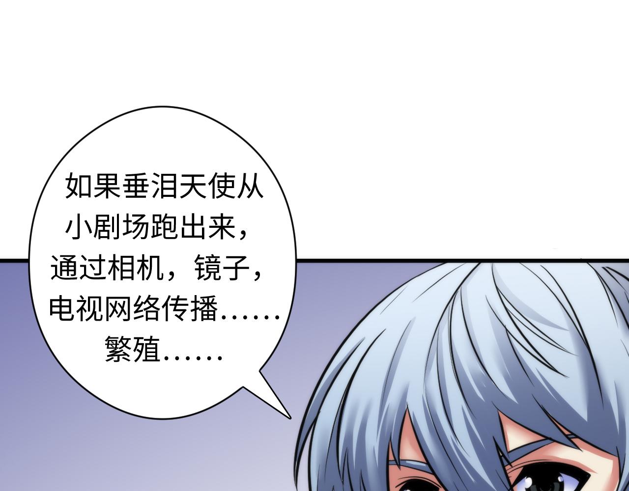成为克苏鲁神主韩漫全集-第51话 旧日无删减无遮挡章节图片 