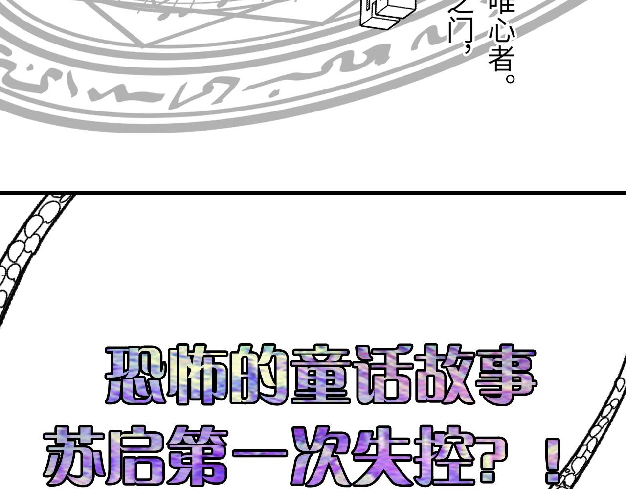 成为克苏鲁神主韩漫全集-第51话 旧日无删减无遮挡章节图片 