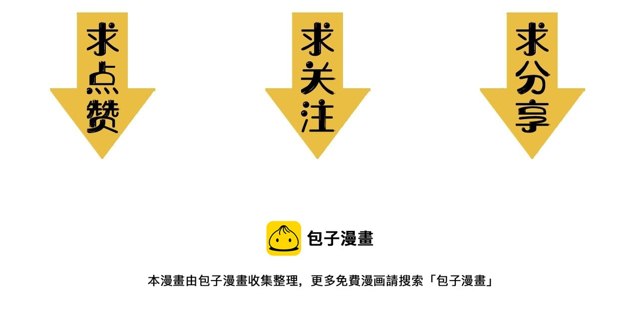 成为克苏鲁神主韩漫全集-第51话 旧日无删减无遮挡章节图片 