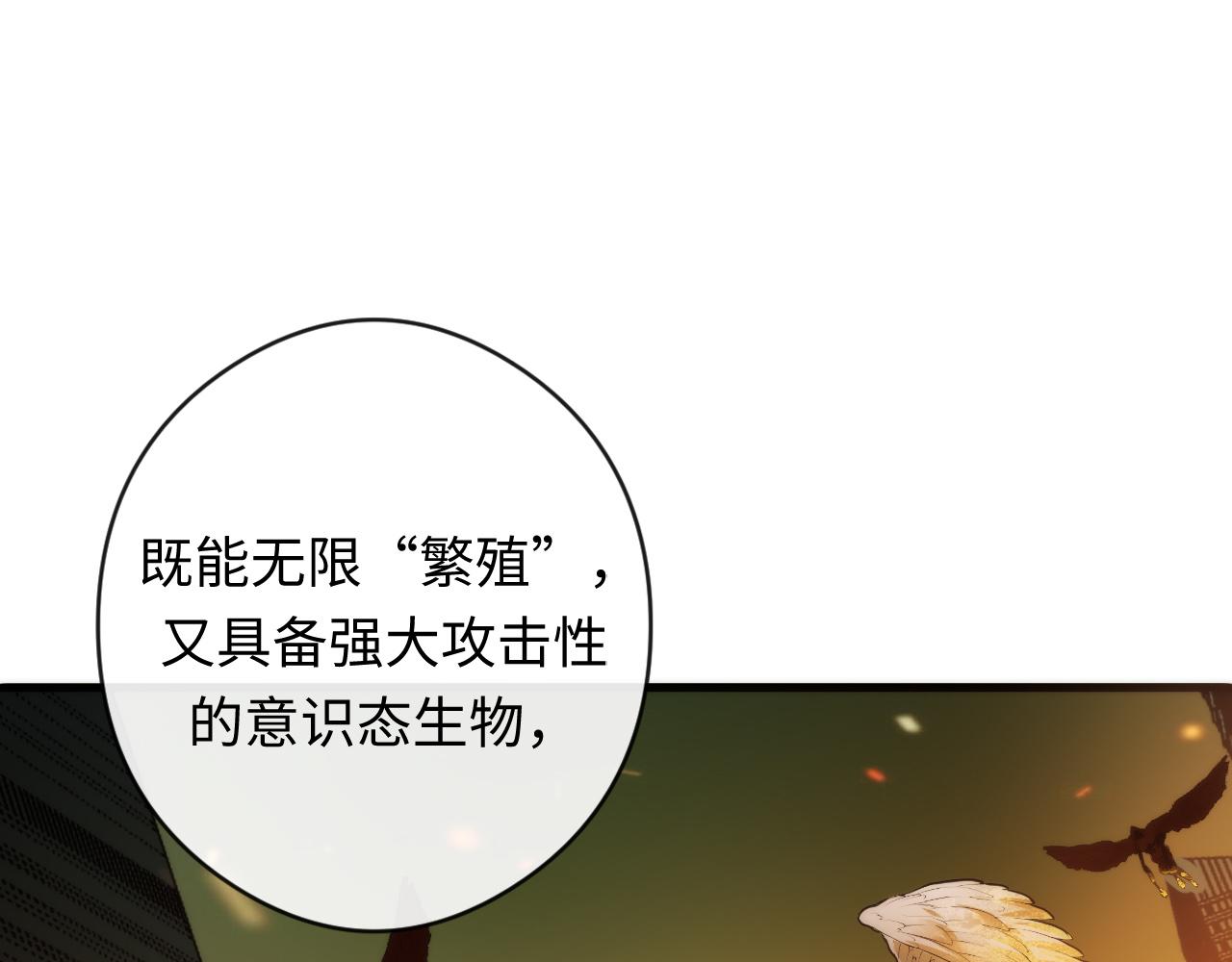 成为克苏鲁神主韩漫全集-第51话 旧日无删减无遮挡章节图片 
