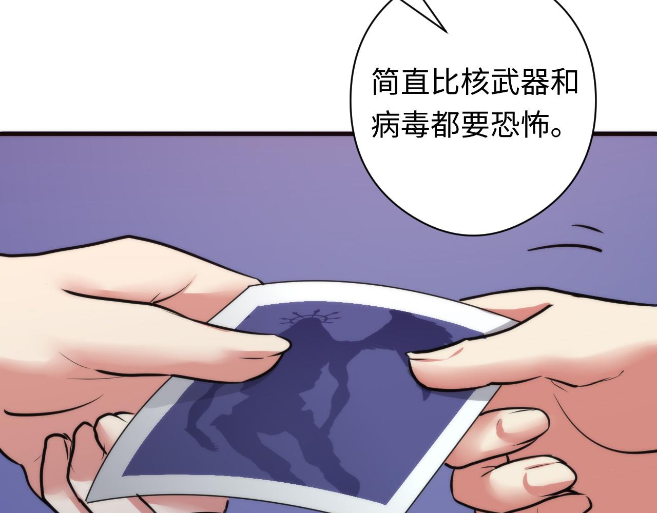 成为克苏鲁神主韩漫全集-第51话 旧日无删减无遮挡章节图片 