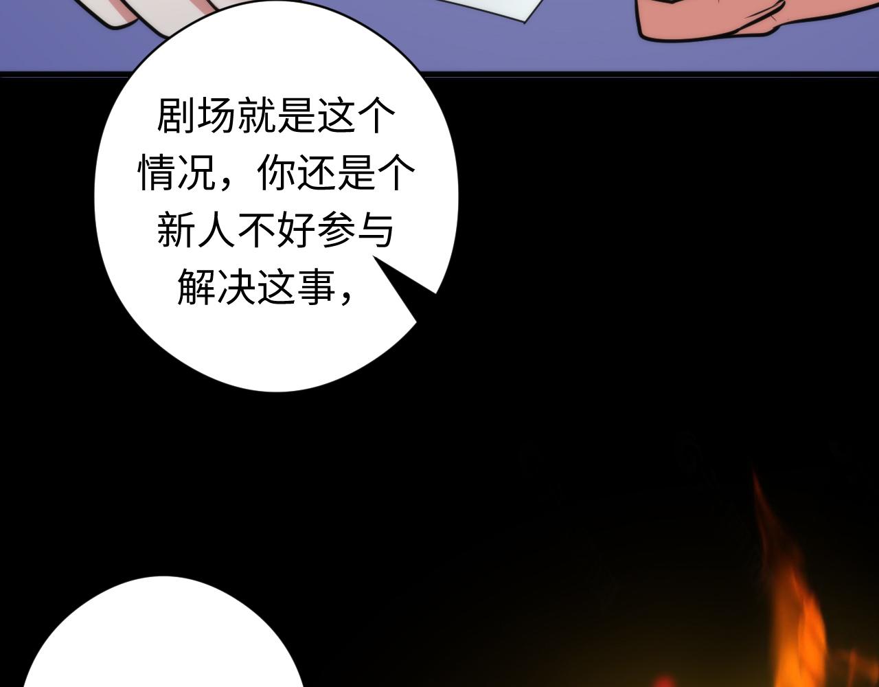 成为克苏鲁神主韩漫全集-第51话 旧日无删减无遮挡章节图片 