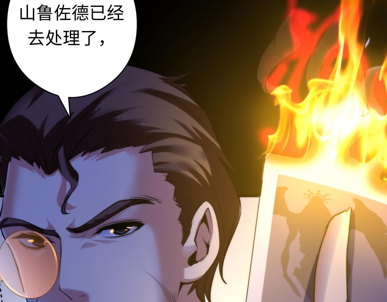 成为克苏鲁神主韩漫全集-第51话 旧日无删减无遮挡章节图片 