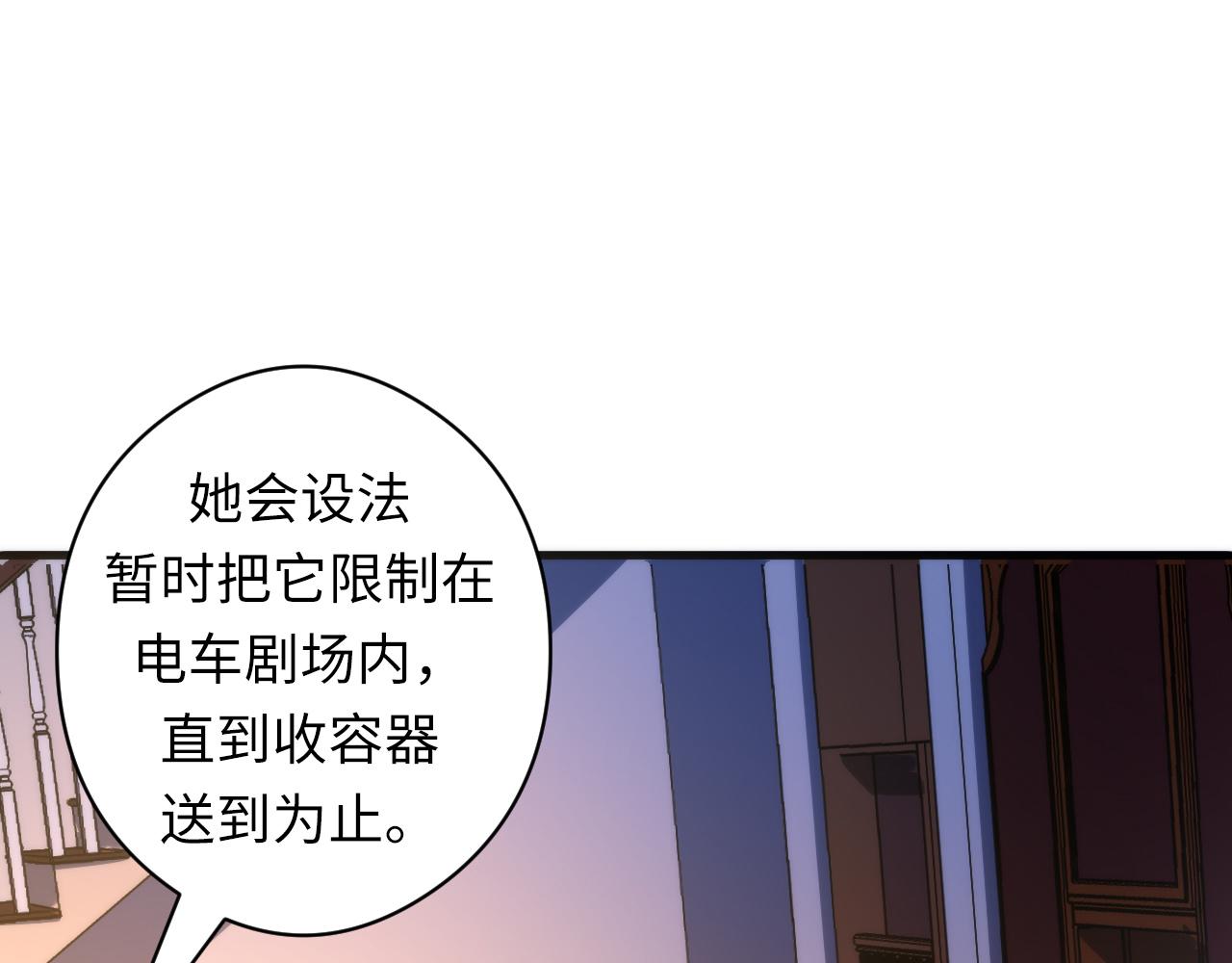成为克苏鲁神主韩漫全集-第51话 旧日无删减无遮挡章节图片 