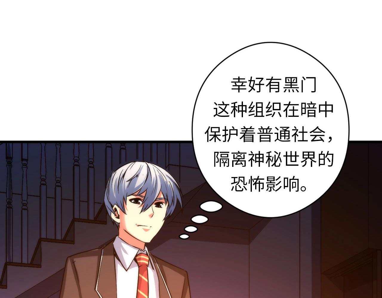 成为克苏鲁神主韩漫全集-第51话 旧日无删减无遮挡章节图片 