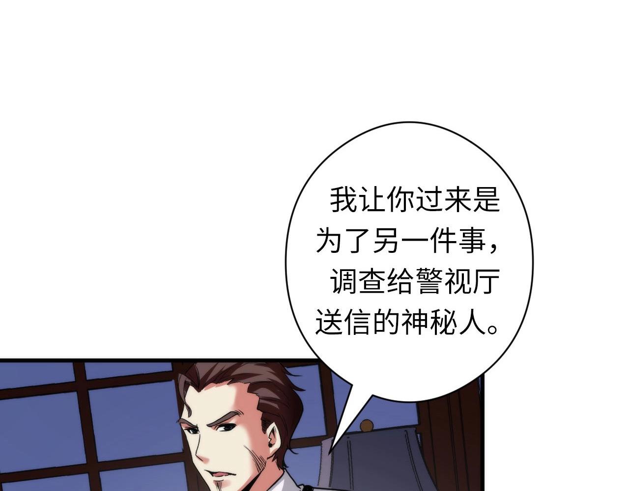 成为克苏鲁神主韩漫全集-第51话 旧日无删减无遮挡章节图片 