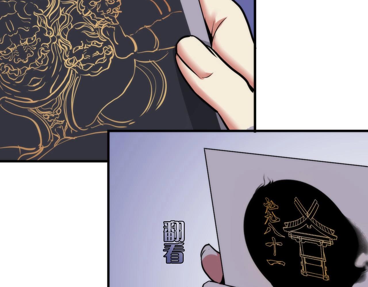 成为克苏鲁神主韩漫全集-第51话 旧日无删减无遮挡章节图片 