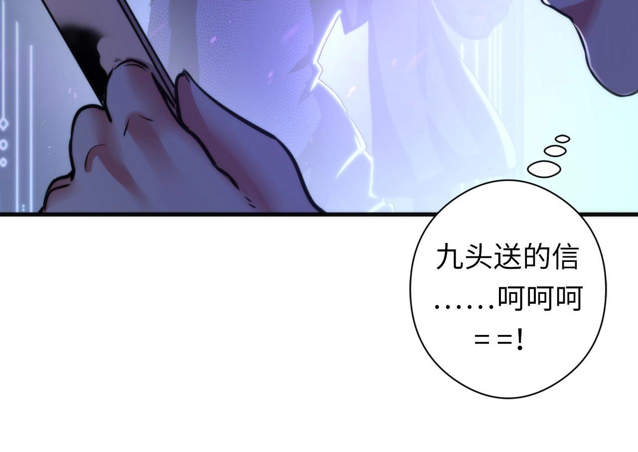 成为克苏鲁神主韩漫全集-第51话 旧日无删减无遮挡章节图片 