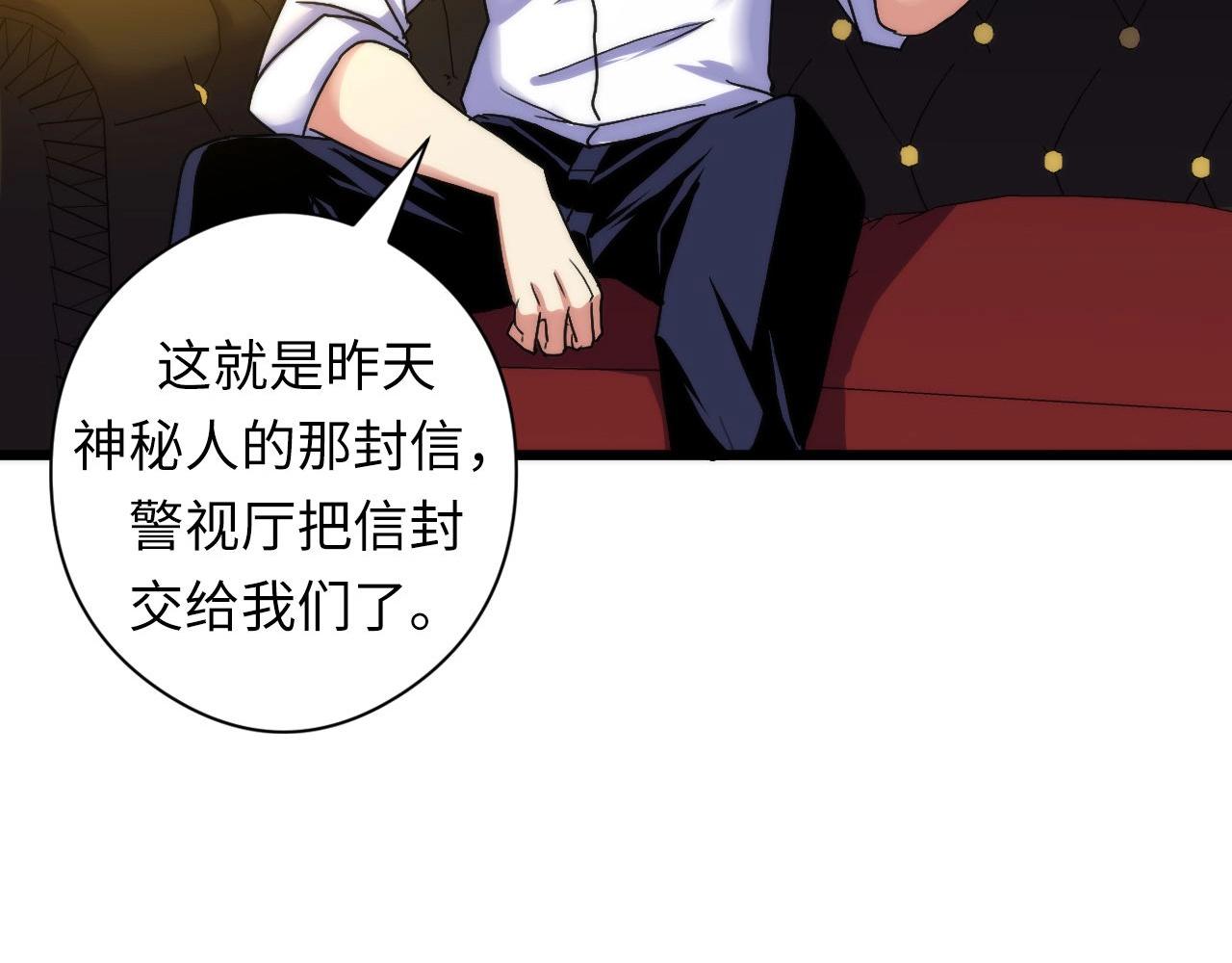 成为克苏鲁神主韩漫全集-第51话 旧日无删减无遮挡章节图片 
