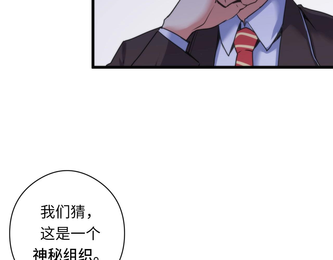 成为克苏鲁神主韩漫全集-第51话 旧日无删减无遮挡章节图片 