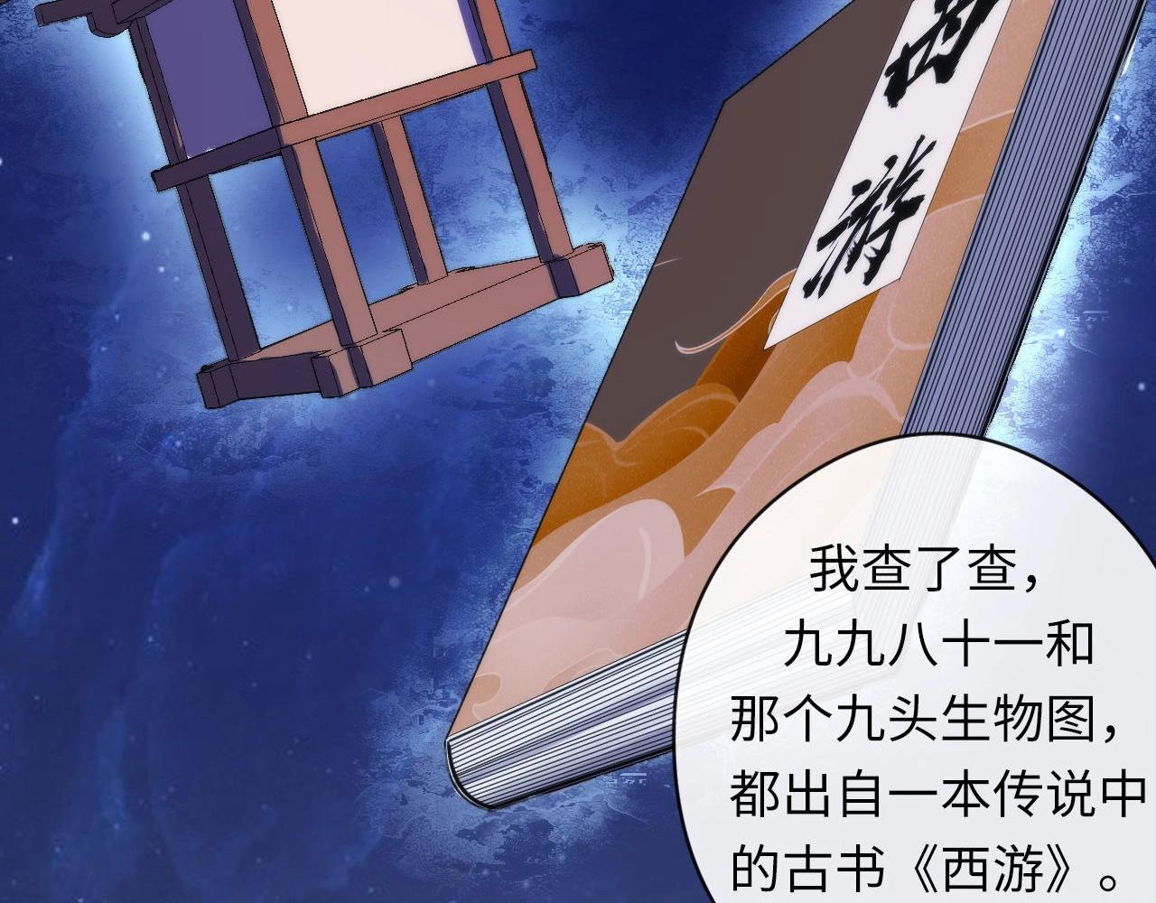成为克苏鲁神主韩漫全集-第51话 旧日无删减无遮挡章节图片 
