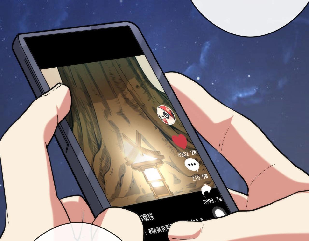 成为克苏鲁神主韩漫全集-第51话 旧日无删减无遮挡章节图片 