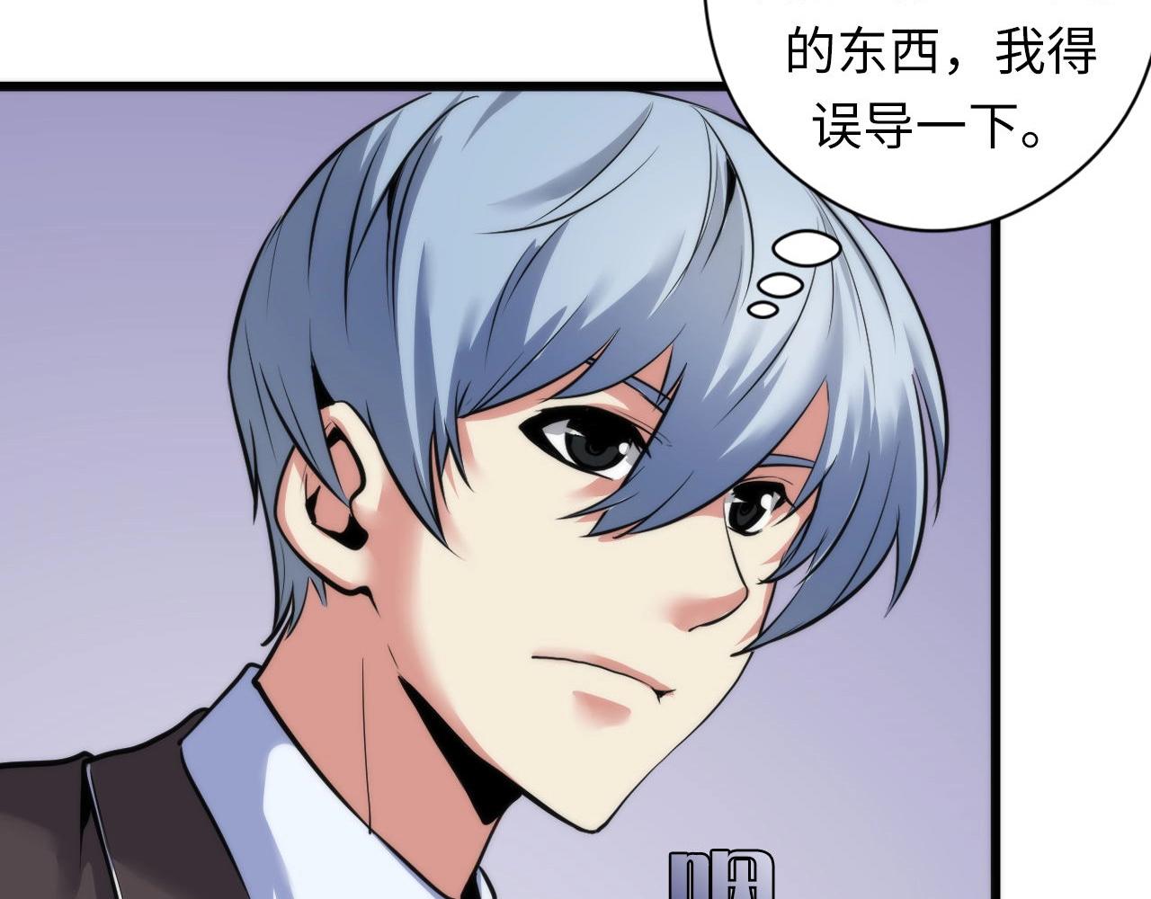 成为克苏鲁神主韩漫全集-第51话 旧日无删减无遮挡章节图片 