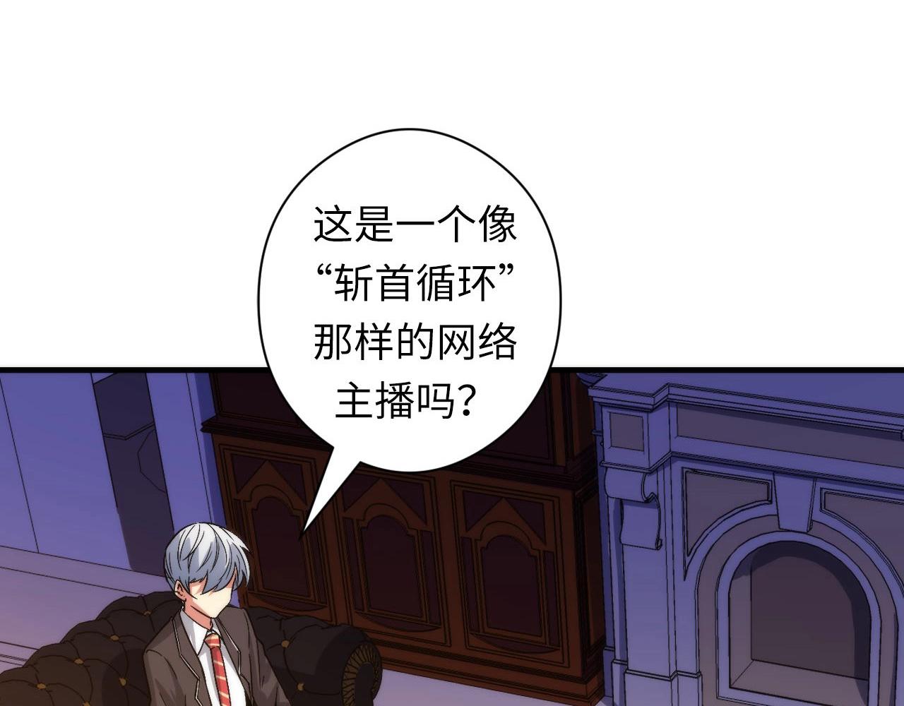 成为克苏鲁神主韩漫全集-第51话 旧日无删减无遮挡章节图片 