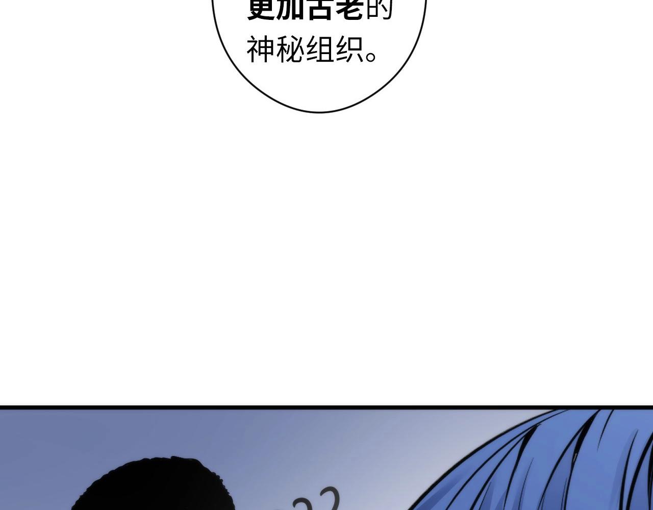 成为克苏鲁神主韩漫全集-第51话 旧日无删减无遮挡章节图片 