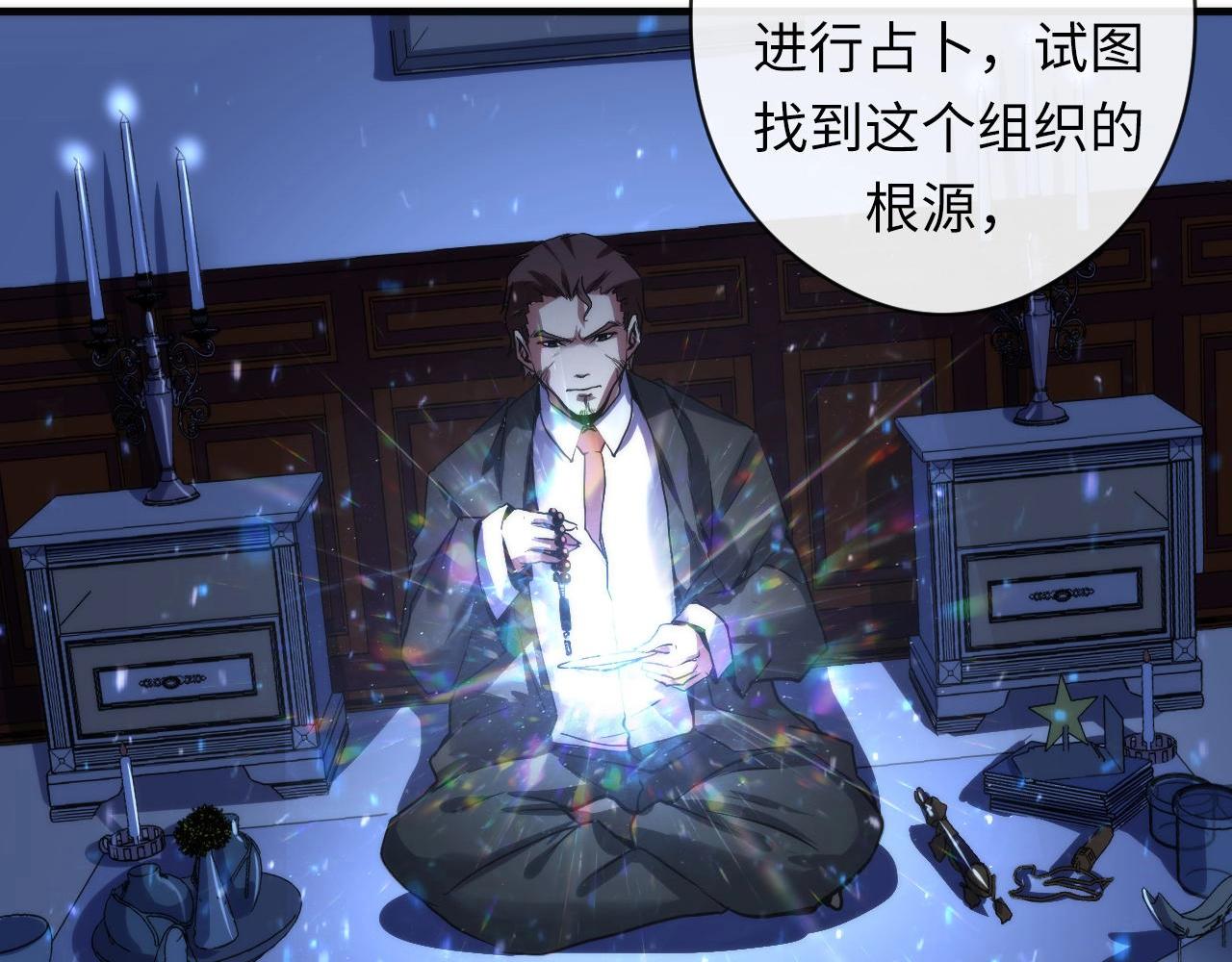 成为克苏鲁神主韩漫全集-第51话 旧日无删减无遮挡章节图片 