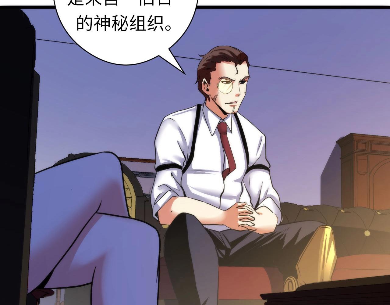 成为克苏鲁神主韩漫全集-第51话 旧日无删减无遮挡章节图片 