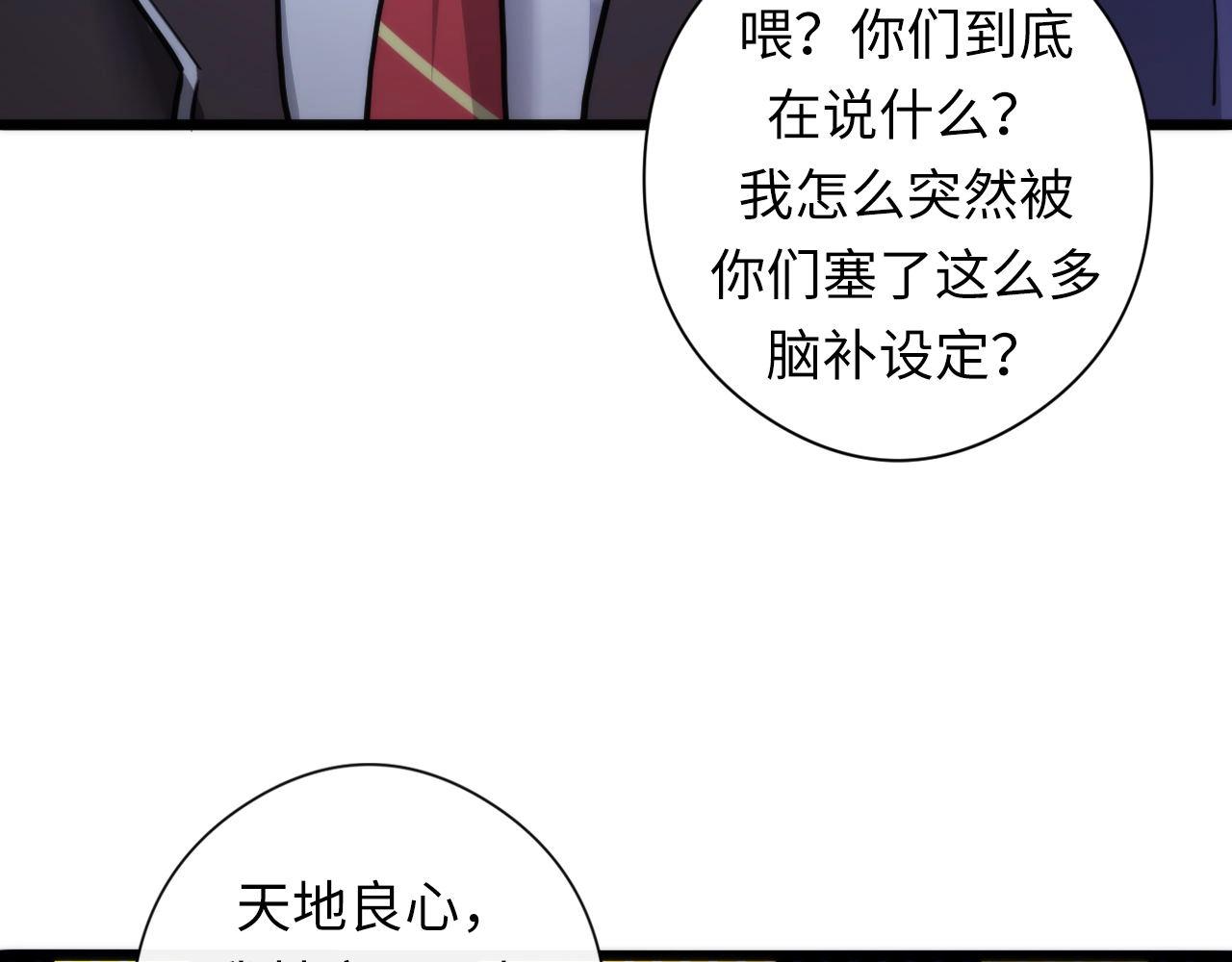 成为克苏鲁神主韩漫全集-第51话 旧日无删减无遮挡章节图片 