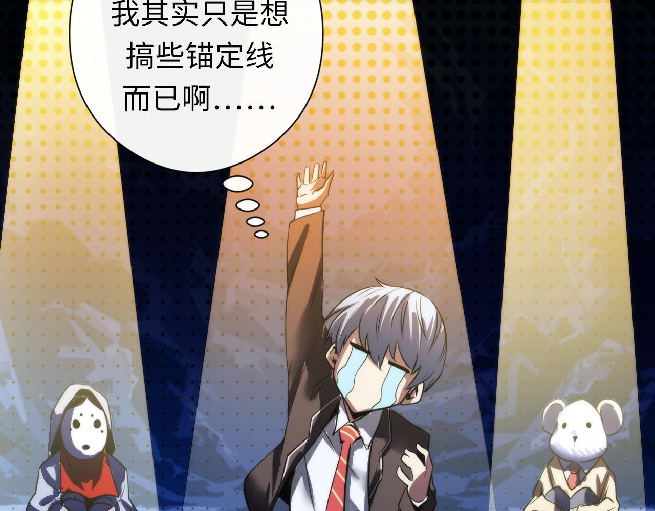 成为克苏鲁神主韩漫全集-第51话 旧日无删减无遮挡章节图片 
