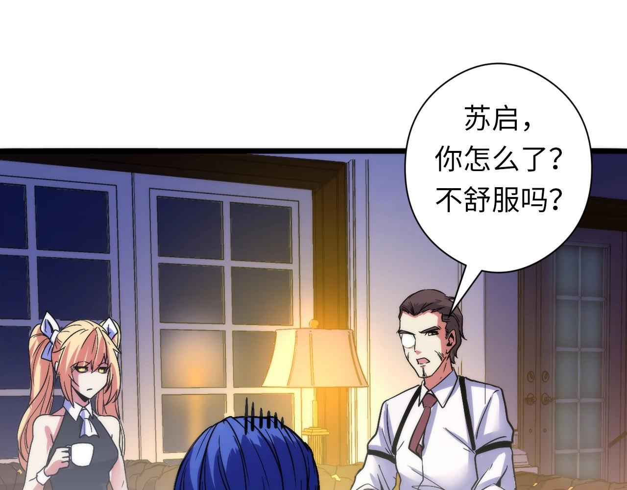 成为克苏鲁神主韩漫全集-第51话 旧日无删减无遮挡章节图片 