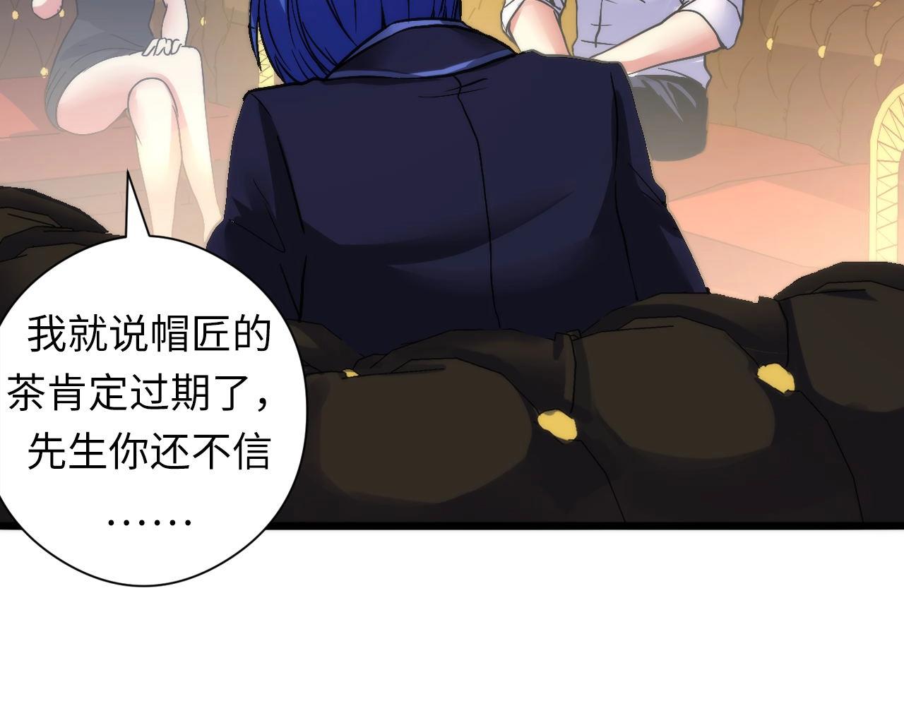 成为克苏鲁神主韩漫全集-第51话 旧日无删减无遮挡章节图片 