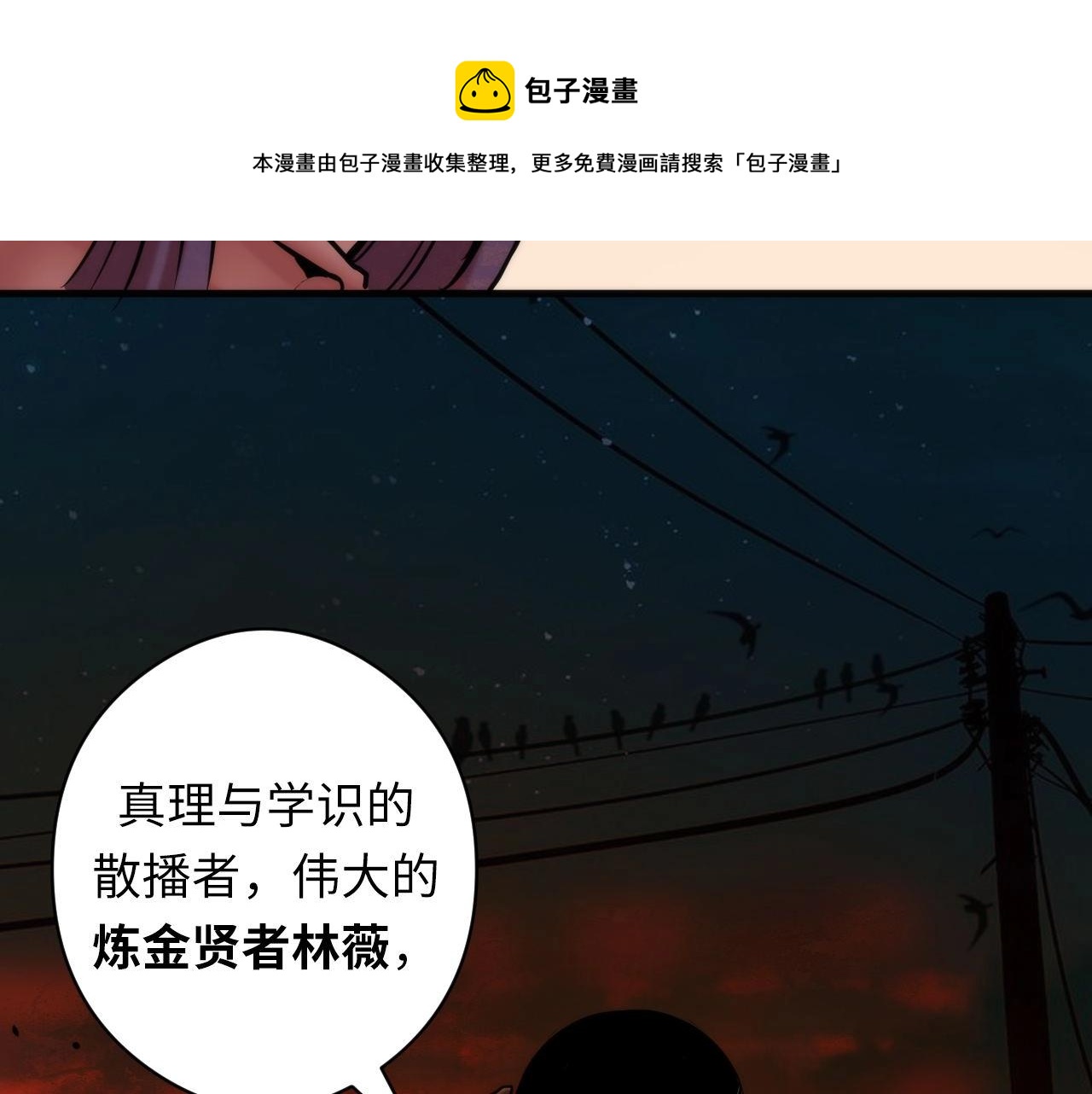 成为克苏鲁神主韩漫全集-第51话 旧日无删减无遮挡章节图片 