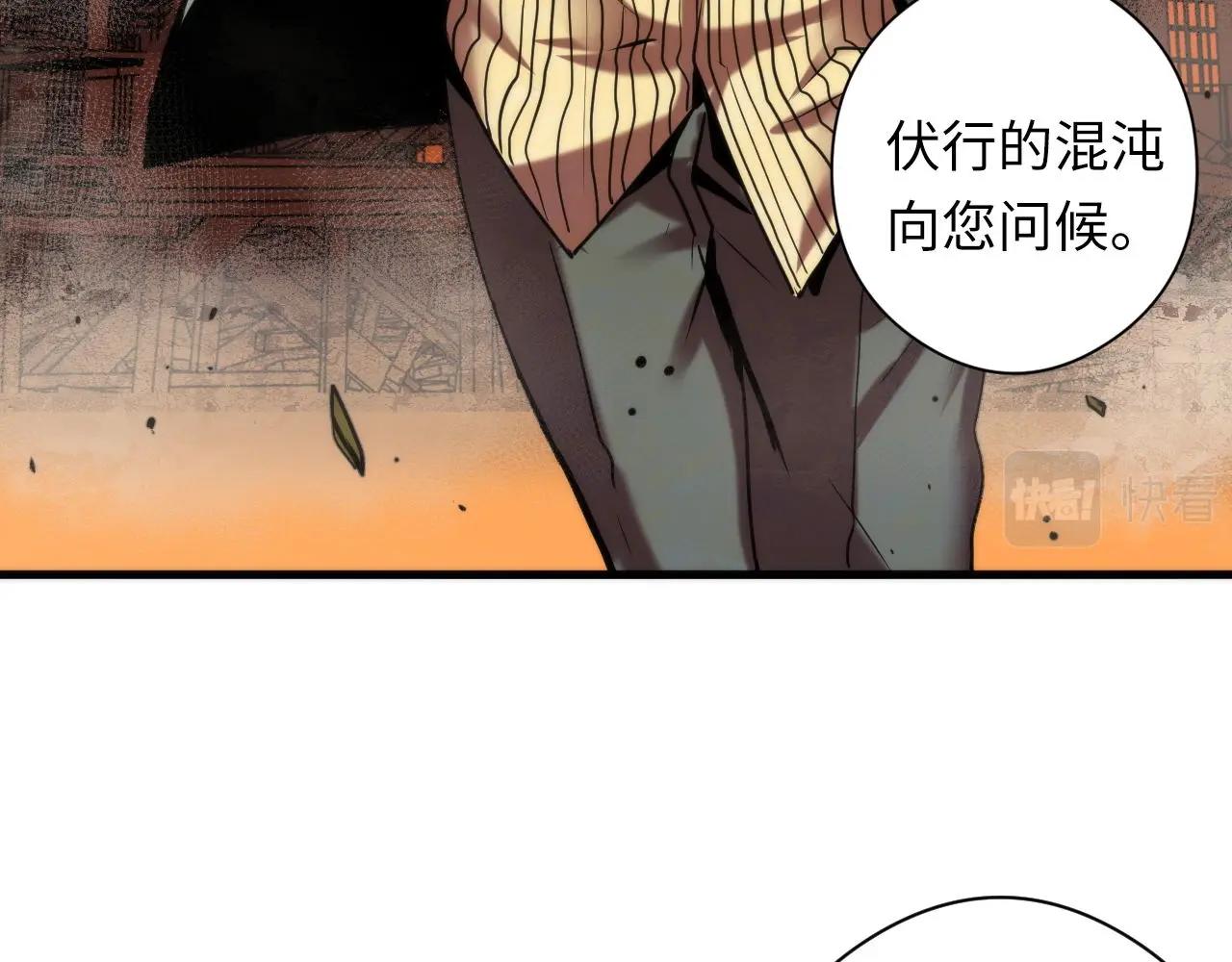 成为克苏鲁神主韩漫全集-第51话 旧日无删减无遮挡章节图片 