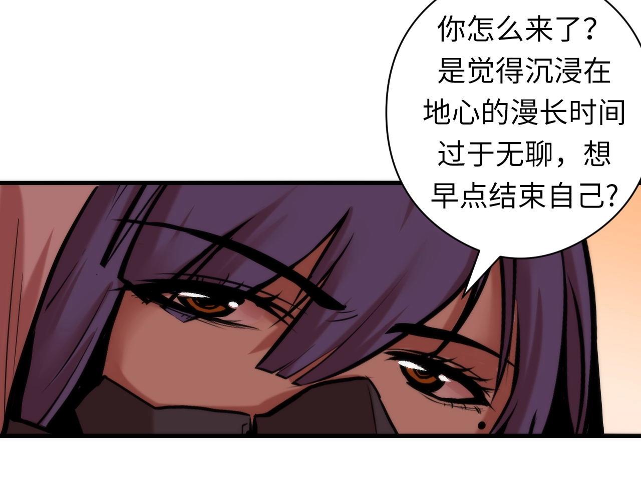 成为克苏鲁神主韩漫全集-第51话 旧日无删减无遮挡章节图片 