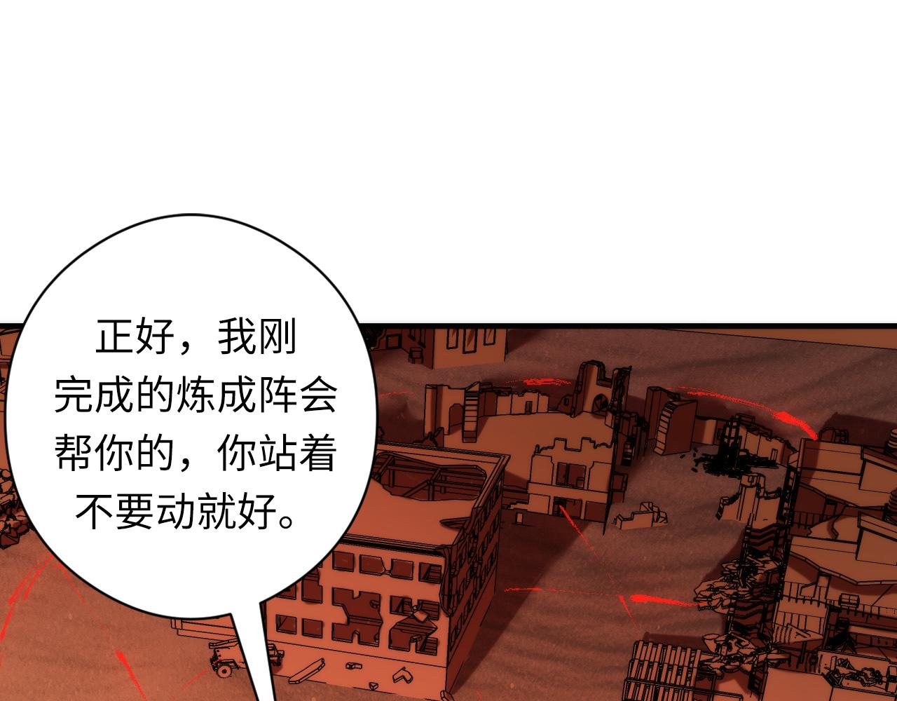 成为克苏鲁神主韩漫全集-第51话 旧日无删减无遮挡章节图片 