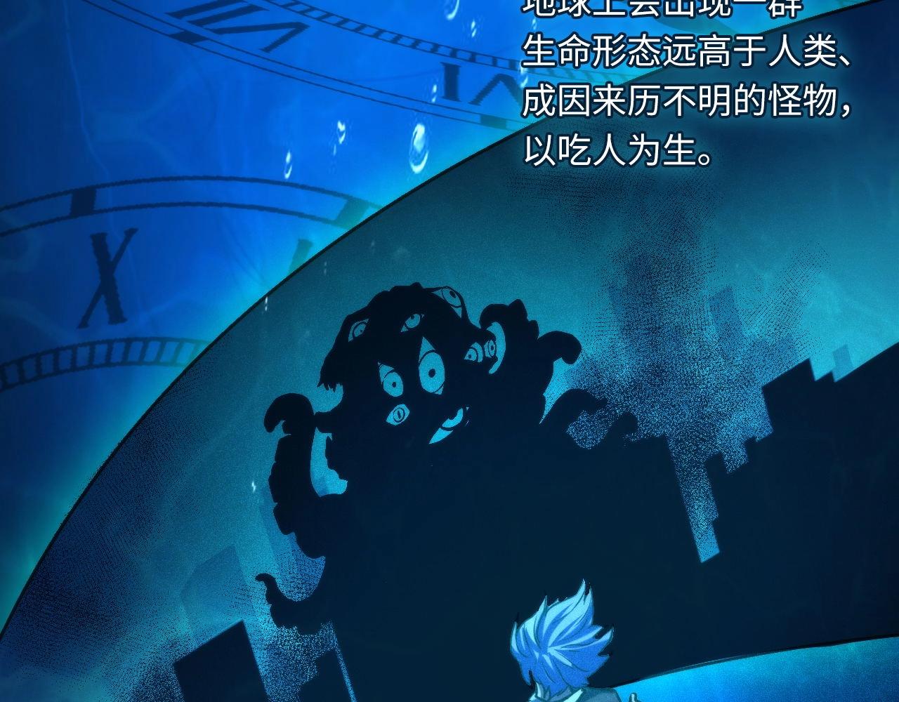 成为克苏鲁神主韩漫全集-第52话 本源古学派无删减无遮挡章节图片 