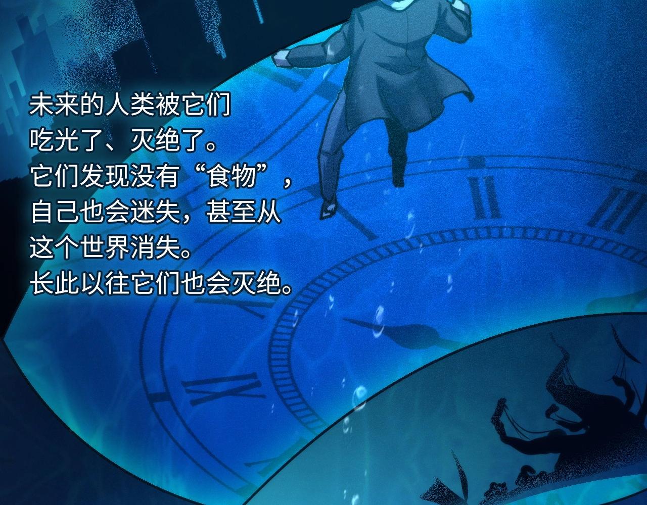 成为克苏鲁神主韩漫全集-第52话 本源古学派无删减无遮挡章节图片 