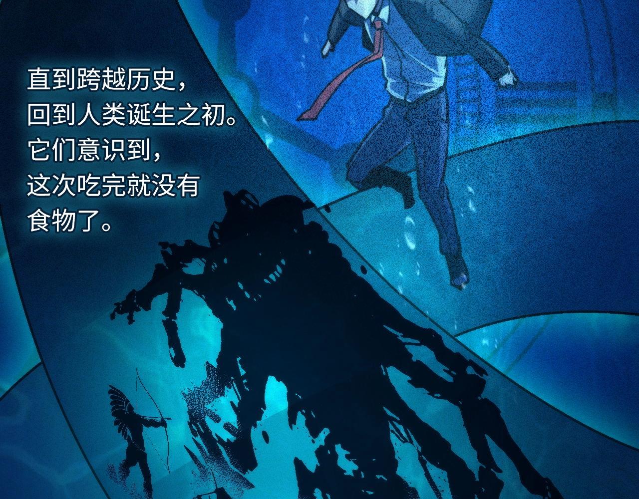 成为克苏鲁神主韩漫全集-第52话 本源古学派无删减无遮挡章节图片 