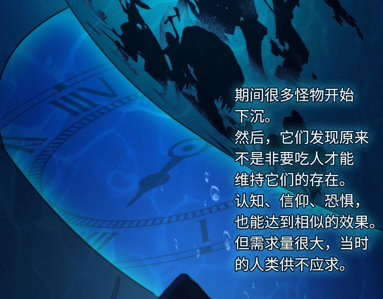 成为克苏鲁神主韩漫全集-第52话 本源古学派无删减无遮挡章节图片 
