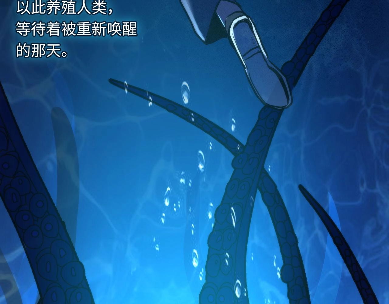 成为克苏鲁神主韩漫全集-第52话 本源古学派无删减无遮挡章节图片 