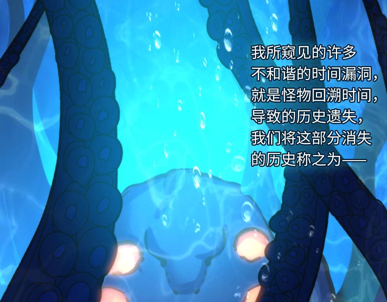 成为克苏鲁神主韩漫全集-第52话 本源古学派无删减无遮挡章节图片 