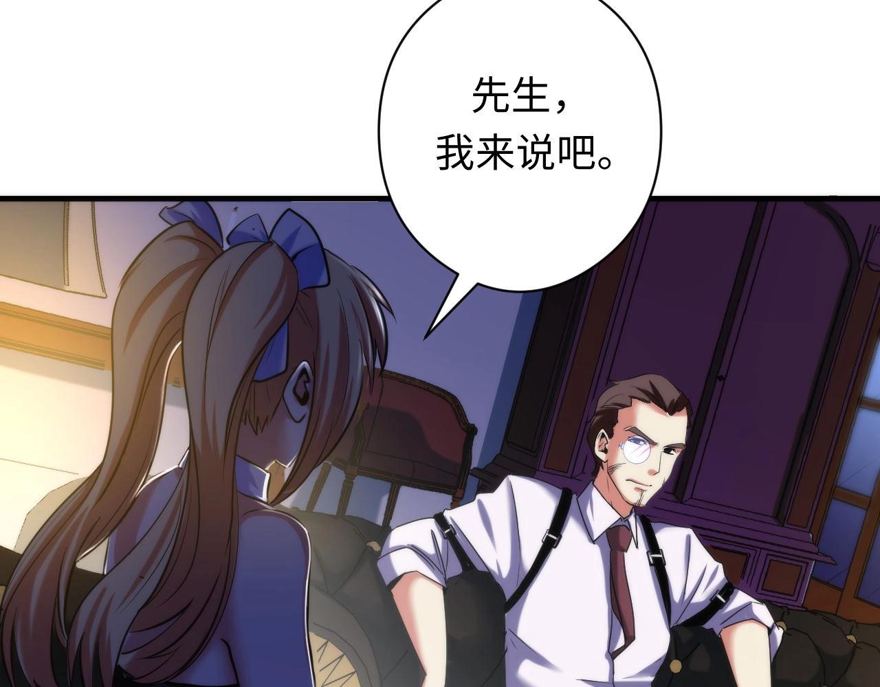 成为克苏鲁神主韩漫全集-第52话 本源古学派无删减无遮挡章节图片 