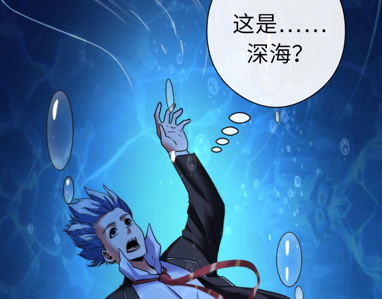 成为克苏鲁神主韩漫全集-第52话 本源古学派无删减无遮挡章节图片 