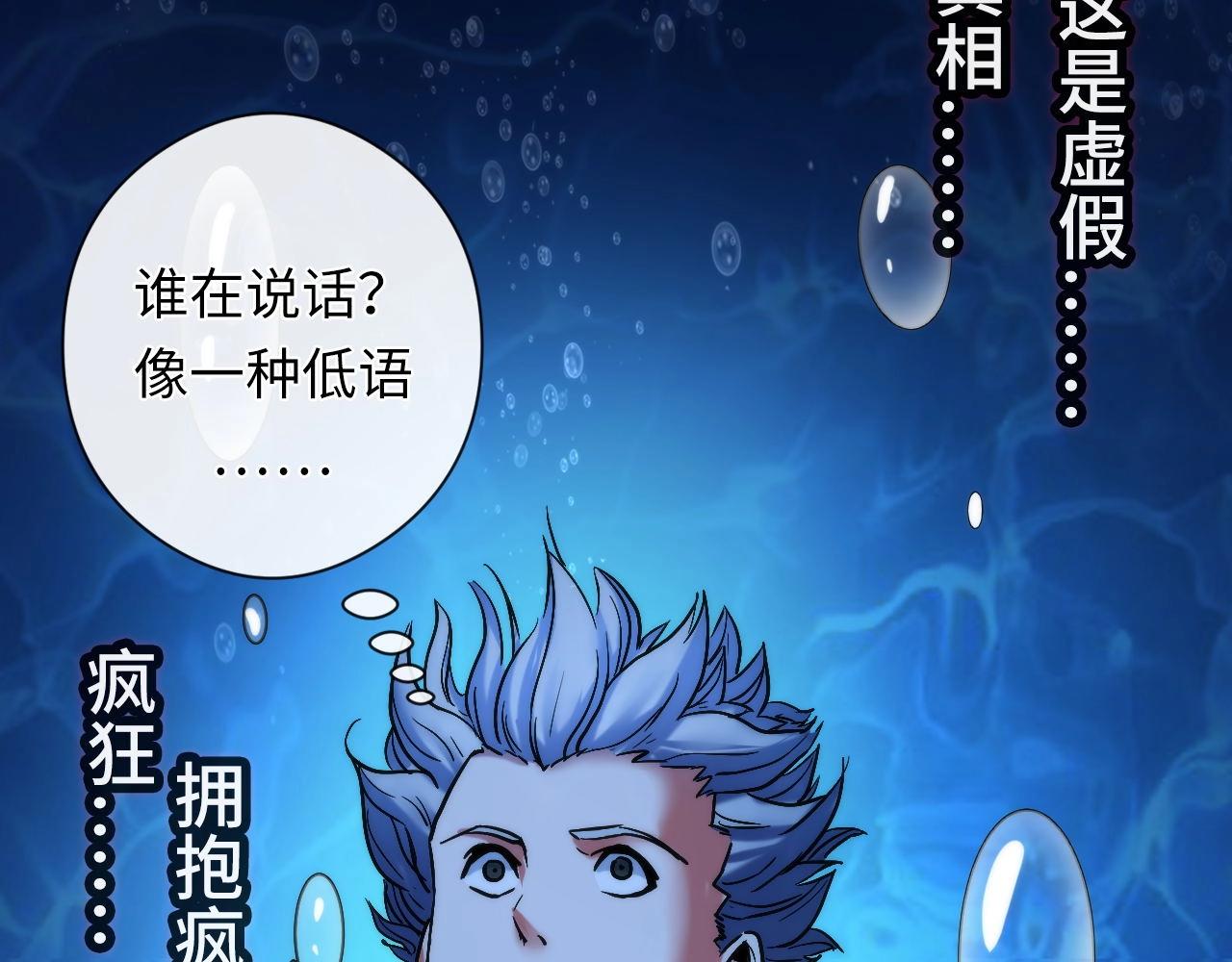 成为克苏鲁神主韩漫全集-第52话 本源古学派无删减无遮挡章节图片 