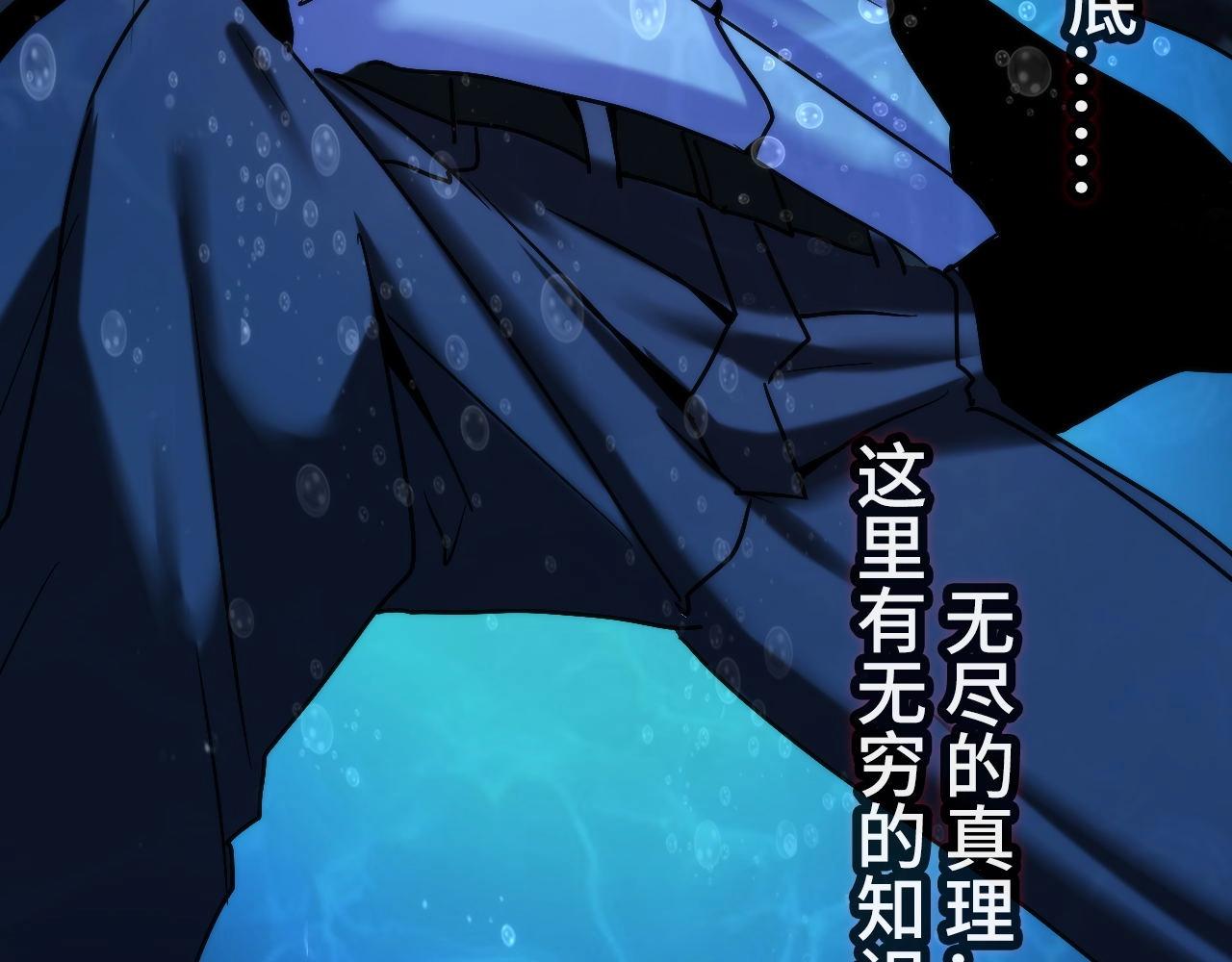 成为克苏鲁神主韩漫全集-第52话 本源古学派无删减无遮挡章节图片 