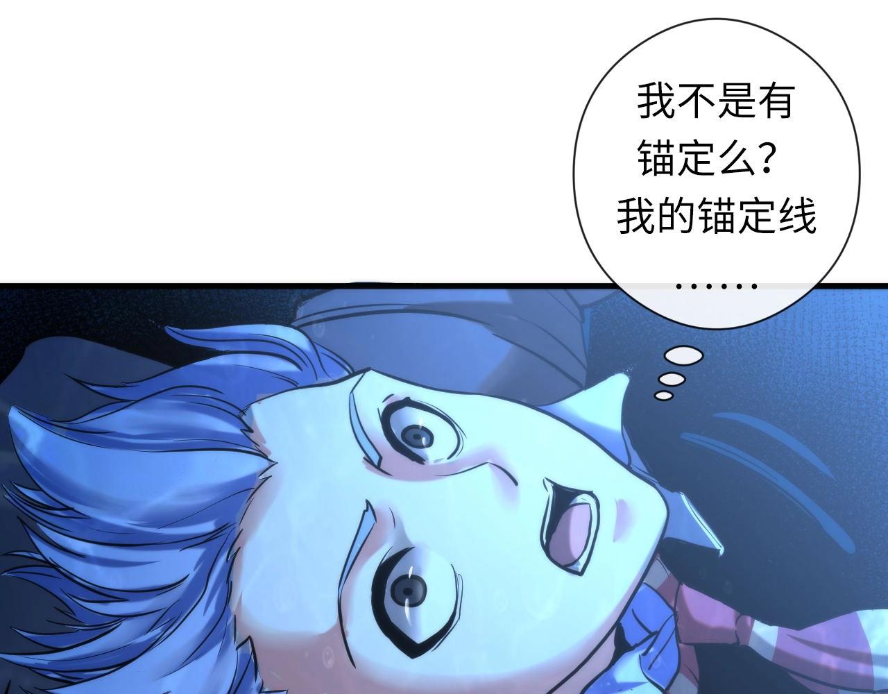 成为克苏鲁神主韩漫全集-第52话 本源古学派无删减无遮挡章节图片 