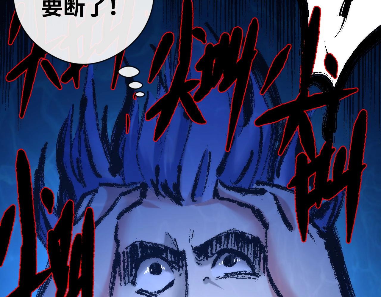 成为克苏鲁神主韩漫全集-第52话 本源古学派无删减无遮挡章节图片 