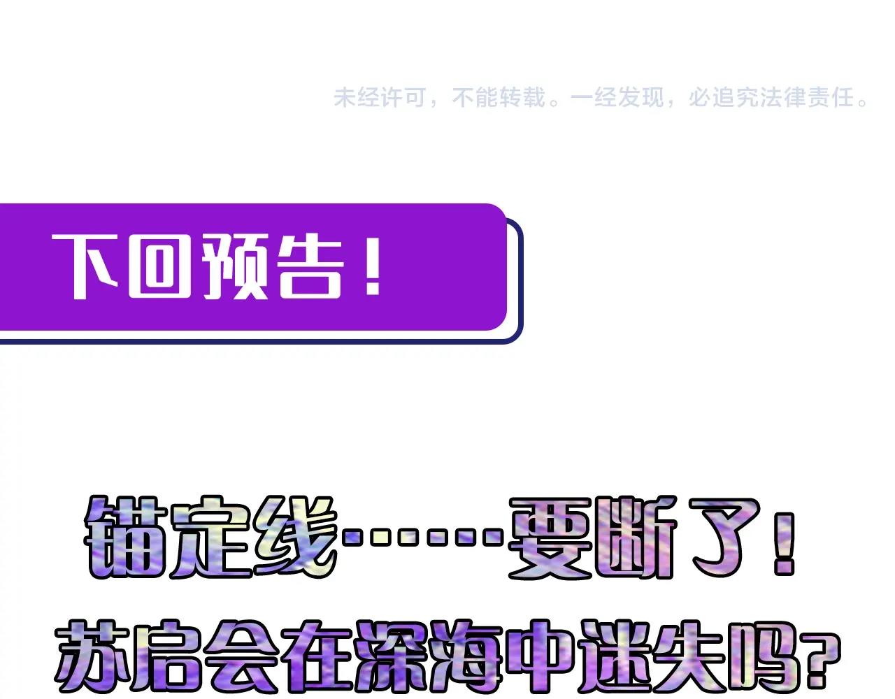 成为克苏鲁神主韩漫全集-第52话 本源古学派无删减无遮挡章节图片 