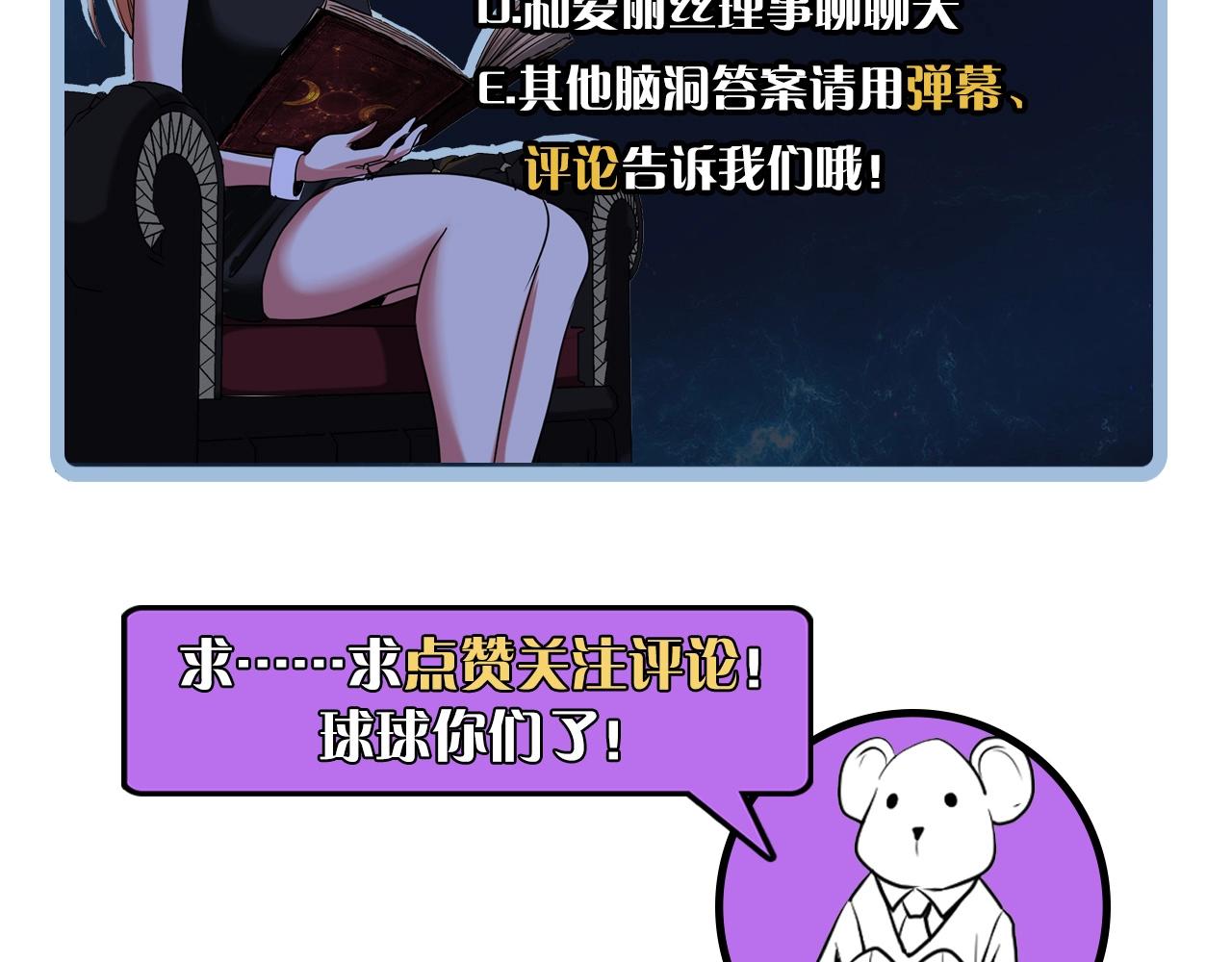 成为克苏鲁神主韩漫全集-第52话 本源古学派无删减无遮挡章节图片 
