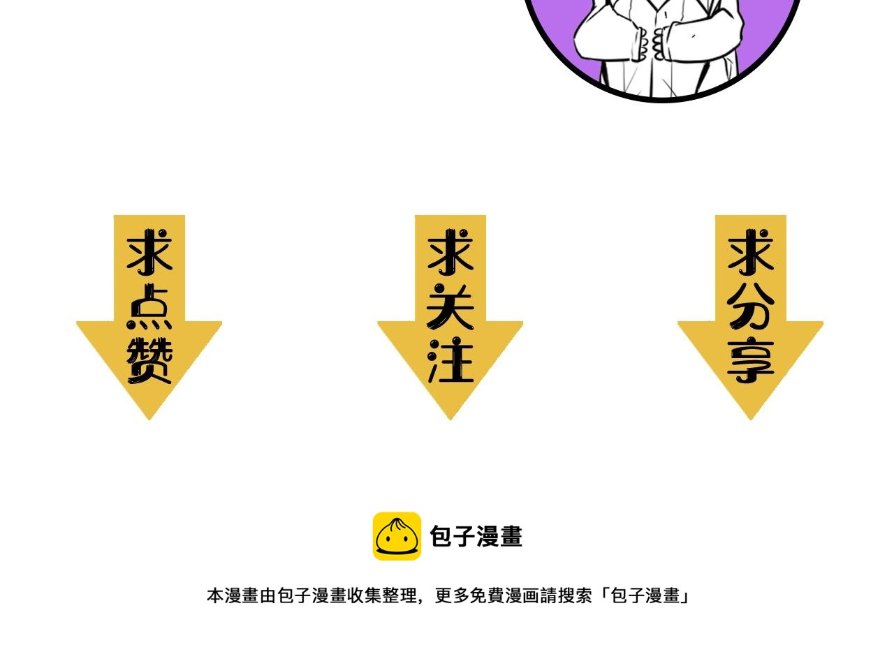 成为克苏鲁神主韩漫全集-第52话 本源古学派无删减无遮挡章节图片 