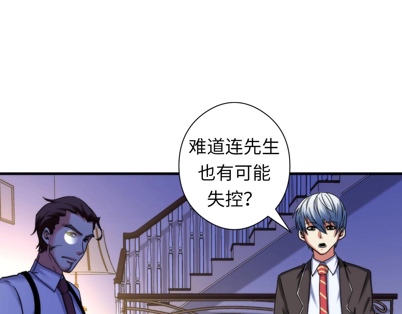成为克苏鲁神主韩漫全集-第52话 本源古学派无删减无遮挡章节图片 