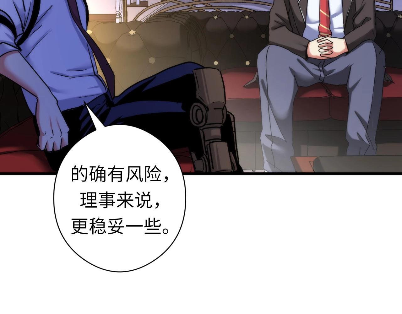 成为克苏鲁神主韩漫全集-第52话 本源古学派无删减无遮挡章节图片 